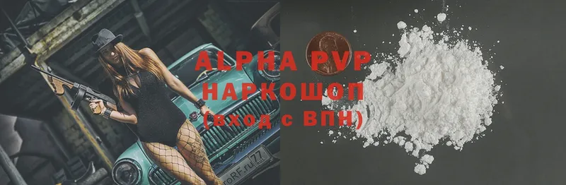 A-PVP СК КРИС  как найти закладки  Калязин 