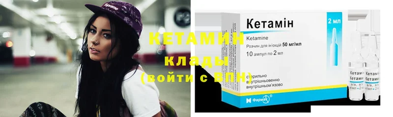 КЕТАМИН VHQ  Калязин 