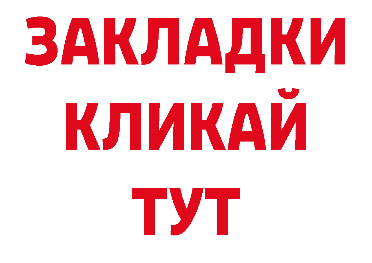 Гашиш 40% ТГК сайт нарко площадка МЕГА Калязин