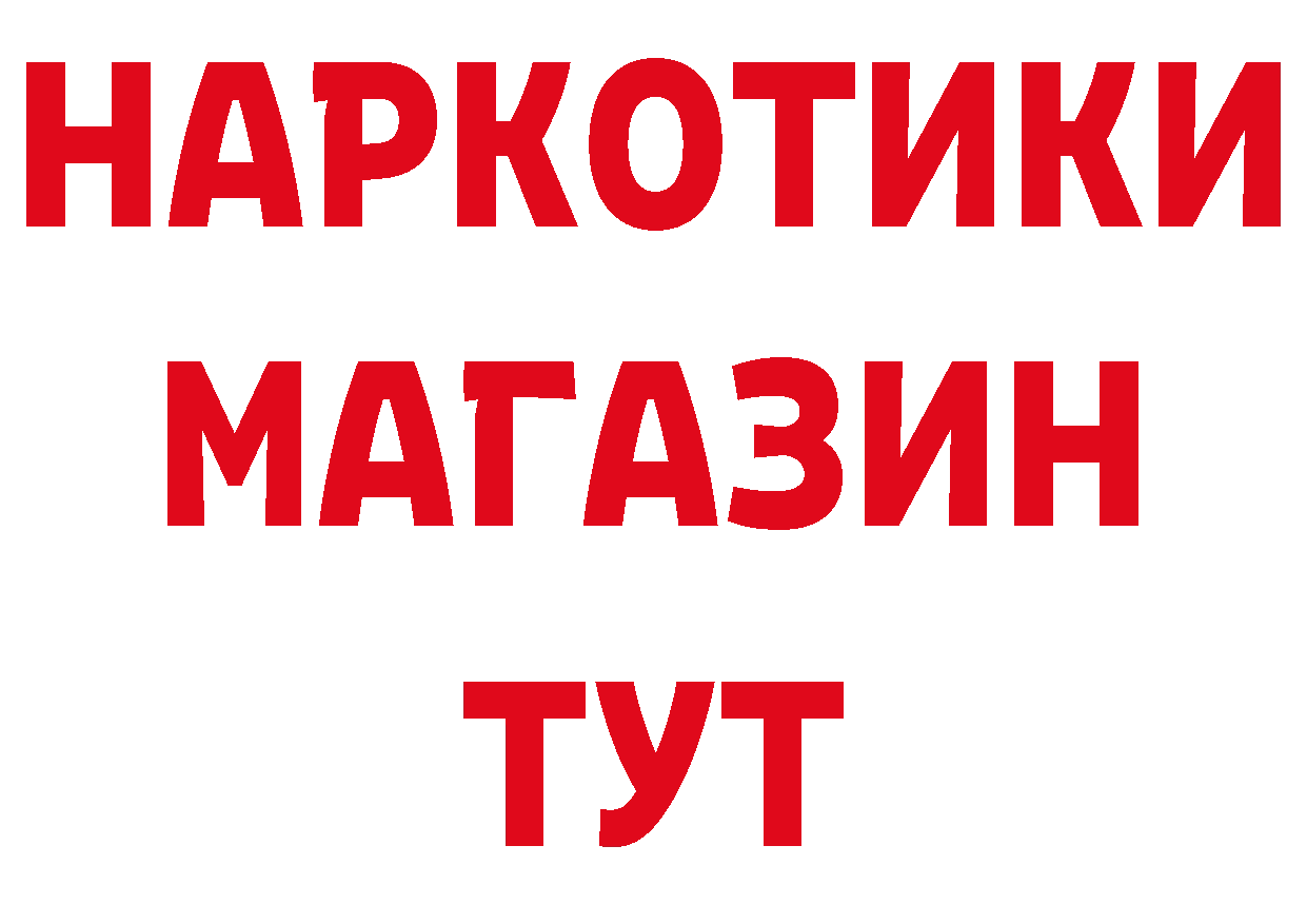 Амфетамин Розовый рабочий сайт нарко площадка hydra Калязин